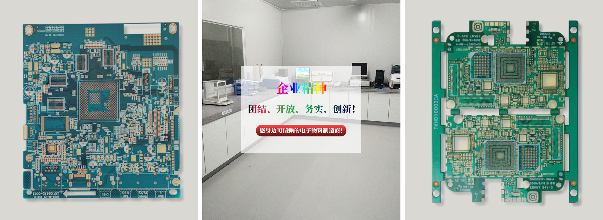 線路板廠家